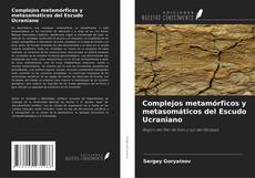 Buchcover von Complejos metamórficos y metasomáticos del Escudo Ucraniano
