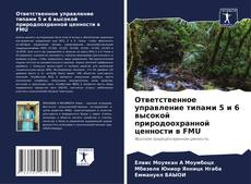Portada del libro de Ответственное управление типами 5 и 6 высокой природоохранной ценности в FMU