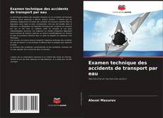 Обложка Examen technique des accidents de transport par eau