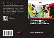 Обложка Les femmes dans les romans de Bharati Mukherjee : Une étude