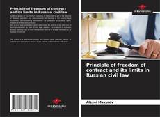 Principle of freedom of contract and its limits in Russian civil law的封面