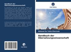 Handbuch der Übersetzungswissenschaft的封面