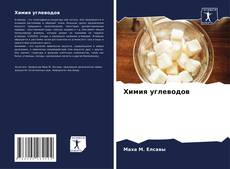 Portada del libro de Химия углеводов