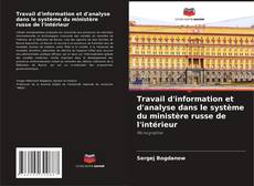 Buchcover von Travail d'information et d'analyse dans le système du ministère russe de l'intérieur