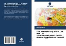 Die Verwendung der L1 in der L2-Unterrichtsinteraktion in einem ägyptischen Umfeld的封面