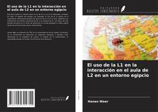 Bookcover of El uso de la L1 en la interacción en el aula de L2 en un entorno egipcio