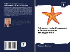 Copertina di Echinodermata Геномные и биологические исследования