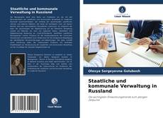 Buchcover von Staatliche und kommunale Verwaltung in Russland