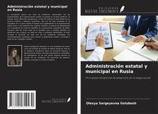 Bookcover of Administración estatal y municipal en Rusia