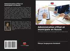 Administration d'État et municipale en Russie的封面
