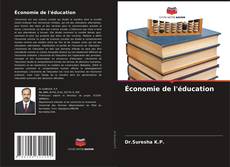 Обложка Économie de l'éducation