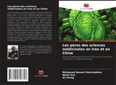 Les pères des sciences médicinales en Iran et en Chine的封面