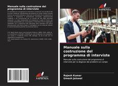 Обложка Manuale sulla costruzione del programma di interviste