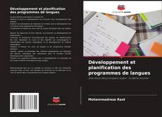 Développement et planification des programmes de langues的封面