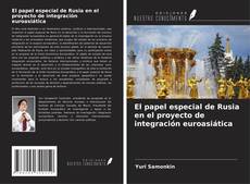El papel especial de Rusia en el proyecto de integración euroasiática的封面