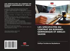 Обложка LES SPÉCIFICITÉS DU CONTRAT EN ROMANO-GERMANIQUE ET ANGLO-SAXON