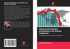 Обложка Desenvolvimento econômico da Rússia moderna