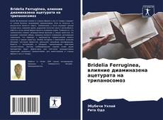 Bridelia Ferruginea, влияние диаминазена ацетурата на трипаносомоз的封面