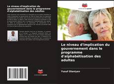 Le niveau d'implication du gouvernement dans le programme d'alphabétisation des adultes的封面