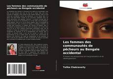 Les femmes des communautés de pêcheurs au Bengale occidental的封面