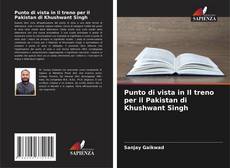 Punto di vista in Il treno per il Pakistan di Khushwant Singh的封面
