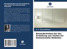 Bookcover of Besonderheiten bei der Erstellung von Texten für kommerzielle Websites
