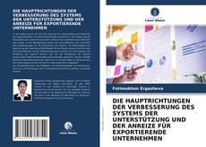 DIE HAUPTRICHTUNGEN DER VERBESSERUNG DES SYSTEMS DER UNTERSTÜTZUNG UND DER ANREIZE FÜR EXPORTIERENDE UNTERNEHMEN的封面