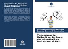 Verbesserung der Methodik zur Förderung des selbstständigen Denkens von Kindern的封面