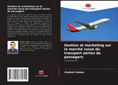 Обложка Gestion et marketing sur le marché russe du transport aérien de passagers