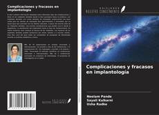Обложка Complicaciones y fracasos en implantología