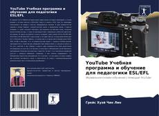 Bookcover of YouTube Учебная программа и обучение для педагогики ESL/EFL