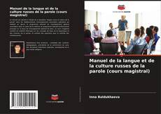 Buchcover von Manuel de la langue et de la culture russes de la parole (cours magistral)