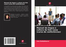 Buchcover von Manual de língua e cultura da fala russa (curso de conferências)