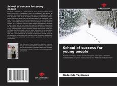 Обложка School of success for young people