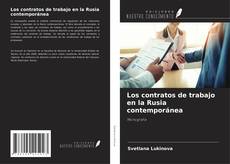 Copertina di Los contratos de trabajo en la Rusia contemporánea