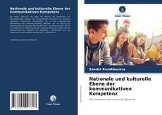Nationale und kulturelle Ebene der kommunikativen Kompetenz的封面