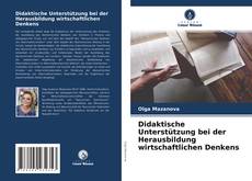 Bookcover of Didaktische Unterstützung bei der Herausbildung wirtschaftlichen Denkens