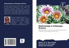 Capa do livro de Asteraceae и Liliaceae Египта 