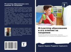 M-Learning образование и его влияние на пандемию kitap kapağı