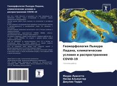 Buchcover von Геоморфология Пьянура Падана, климатические условия и распространение COVID-19
