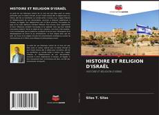 Обложка HISTOIRE ET RELIGION D'ISRAËL