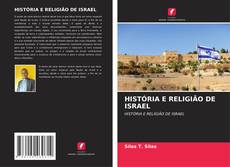 Обложка HISTÓRIA E RELIGIÃO DE ISRAEL