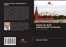 Обложка Sujets du droit administratif en Russie