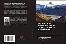 Обложка Histoire de la modernisation de l'éducation socio-humanitaire