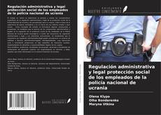 Portada del libro de Regulación administrativa y legal protección social de los empleados de la policía nacional de ucrania