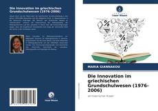 Die Innovation im griechischen Grundschulwesen (1976-2006)的封面