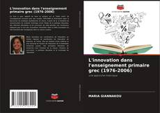 Portada del libro de L'innovation dans l'enseignement primaire grec (1976-2006)