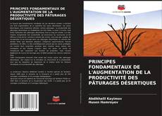 PRINCIPES FONDAMENTAUX DE L'AUGMENTATION DE LA PRODUCTIVITÉ DES PÂTURAGES DÉSERTIQUES的封面