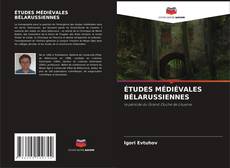 Обложка ÉTUDES MÉDIÉVALES BÉLARUSSIENNES