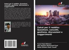 Copertina di Zakat per il reddito: Questioni, concetti, gestione, discussioni e suggerimenti